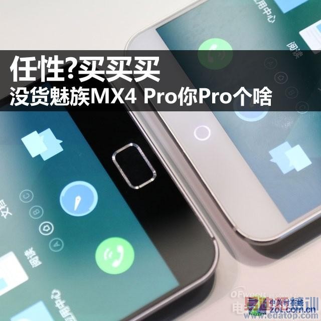 ǮҲԣMX4 ProǮ