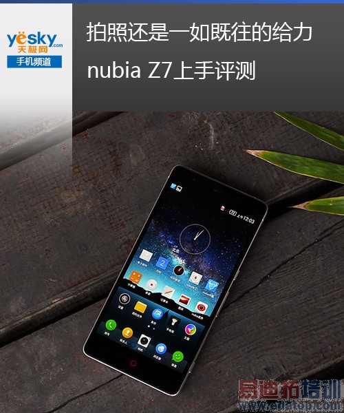 ջһĸ nubia Z7