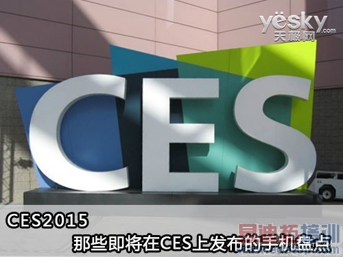 CES2015̵ЩCESϷֻ