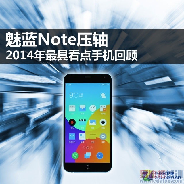 2014߿ֻعˣСײΧ NoteΪMate7ѹ