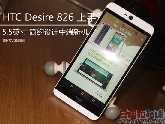 ԼƣHTC Deisre826ͼ