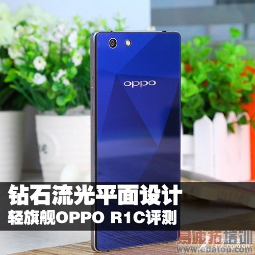 ʯƽ ҫ콢OPPO R1C 