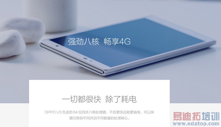 ӰֻOPPO U3Ϣع ͼ