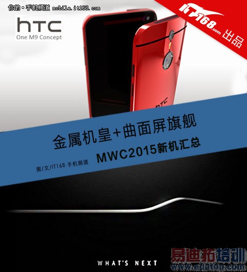 +콢 MWC2015»