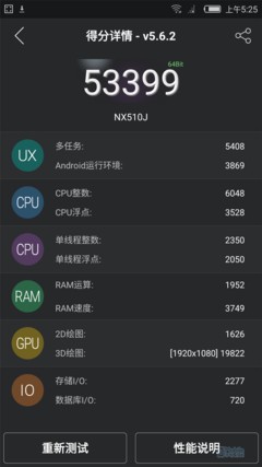 nubia Z9 Max (2)