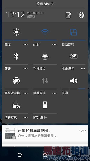 HTC Desire 826ϵͳͼ