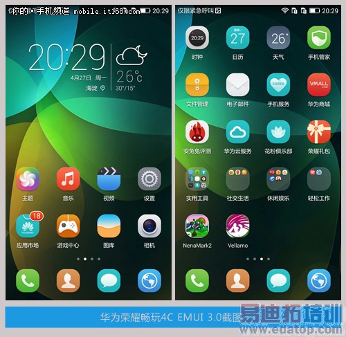 EMUI 3.0