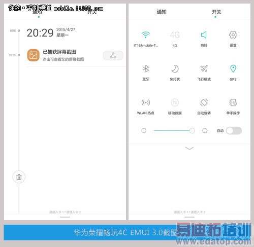 EMUI 3.0