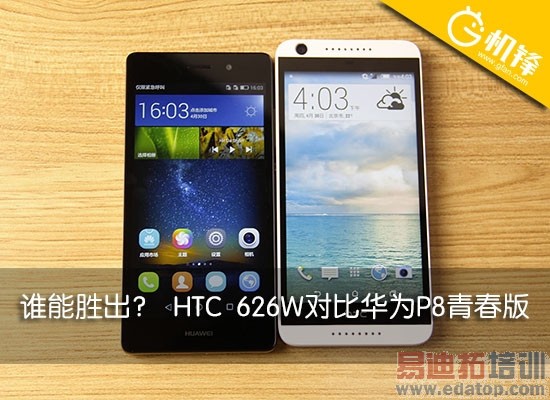 ΪP8ഺԱHTC 626W⣺СNote滹л·