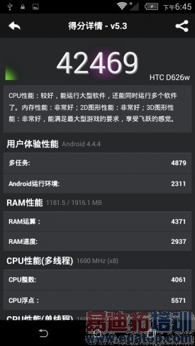 ΪP8ഺԱHTC 626W⣺СNote滹л·