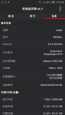 ȫ׿ޱ߿ֻ nubia Z955ͼ