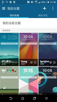 HTC One M9/M9+