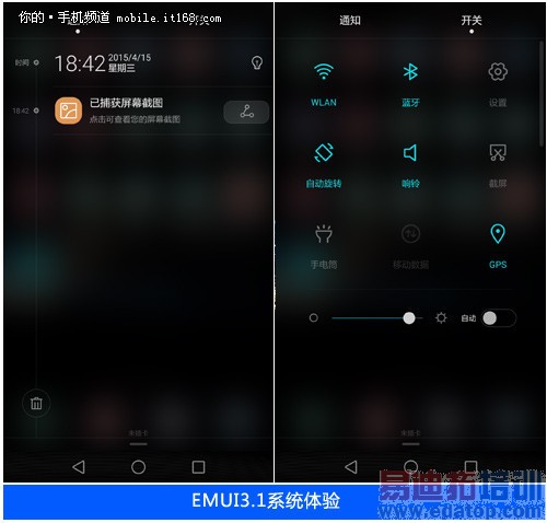  EMUI3.0