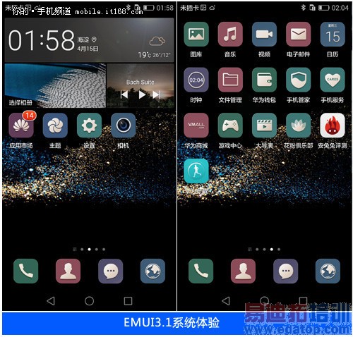  EMUI3.0