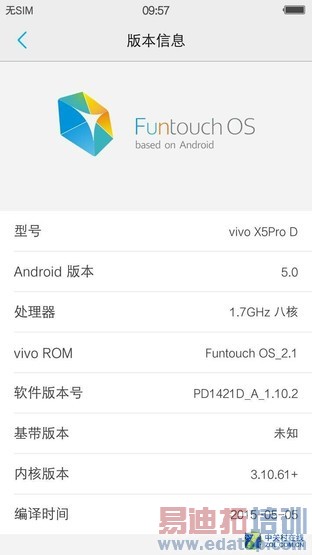 ˫2.5D+˫1300 vivo X5Proײ 