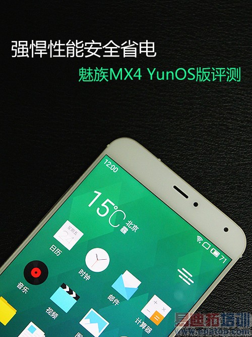 MX4 YunOS⣺ǿƥлΪMate7 С4