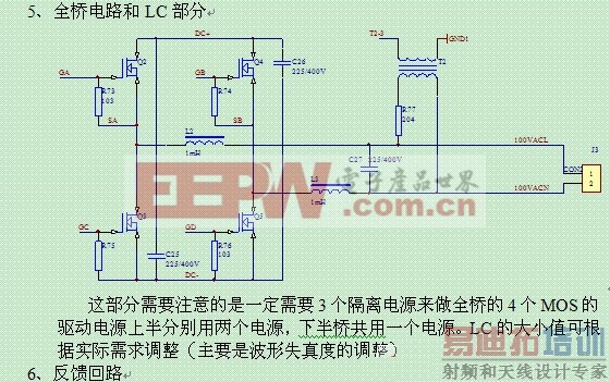 UC2525ĽԴ www.21ic.com