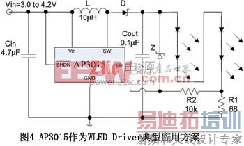 ͼ4AP3015ΪWLEDDriverӦ÷